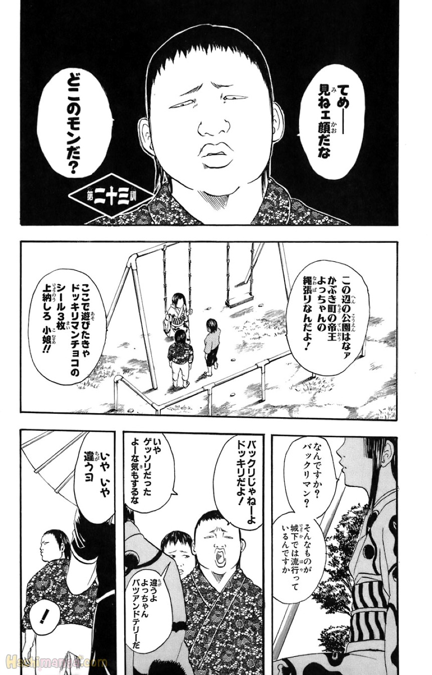 銀魂 - 第4話 - Page 5