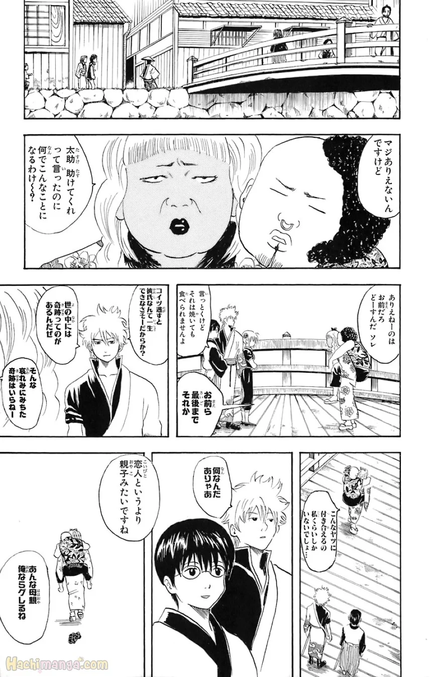 銀魂 - 第4話 - Page 63