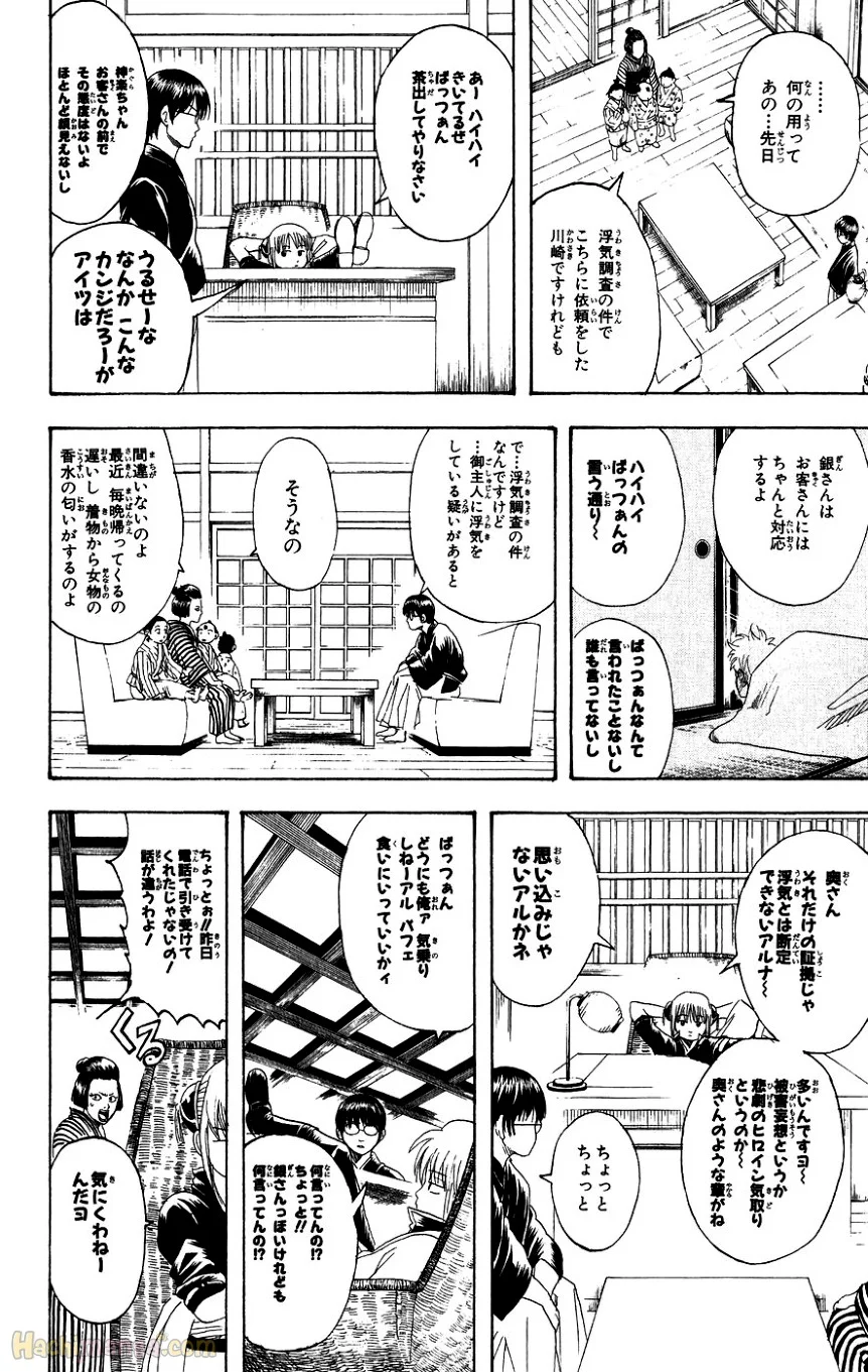 銀魂 - 第13話 - Page 69