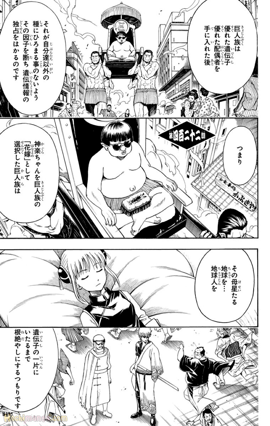 銀魂 - 第48話 - Page 64