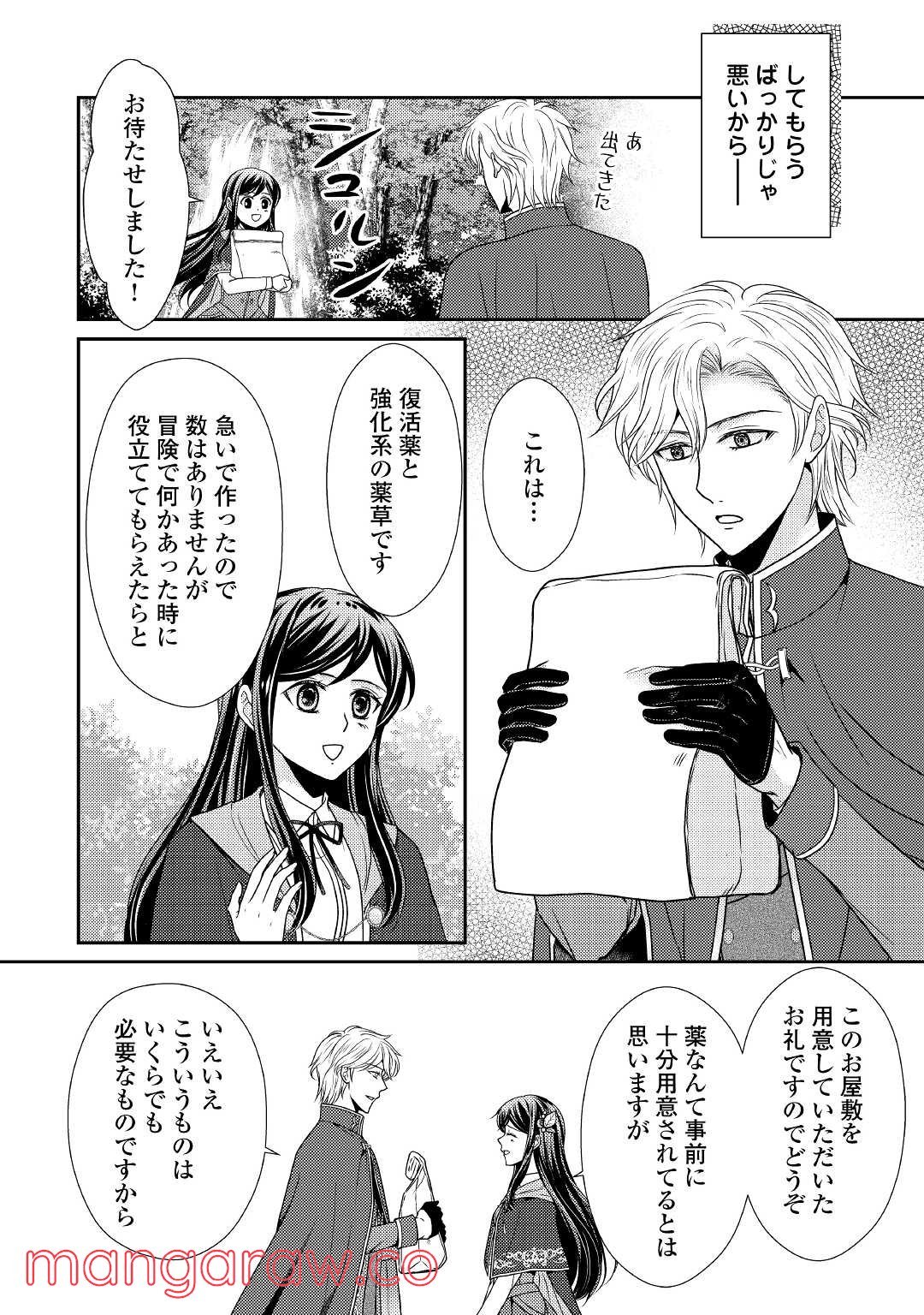 精霊守りの薬士令嬢は、婚約破棄を突きつけられたようです - 第2話 - Page 30