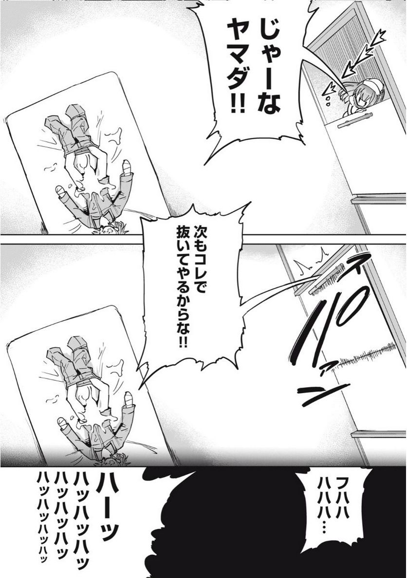 搾精病棟　全年齢版 第4.2話 - Trang 16