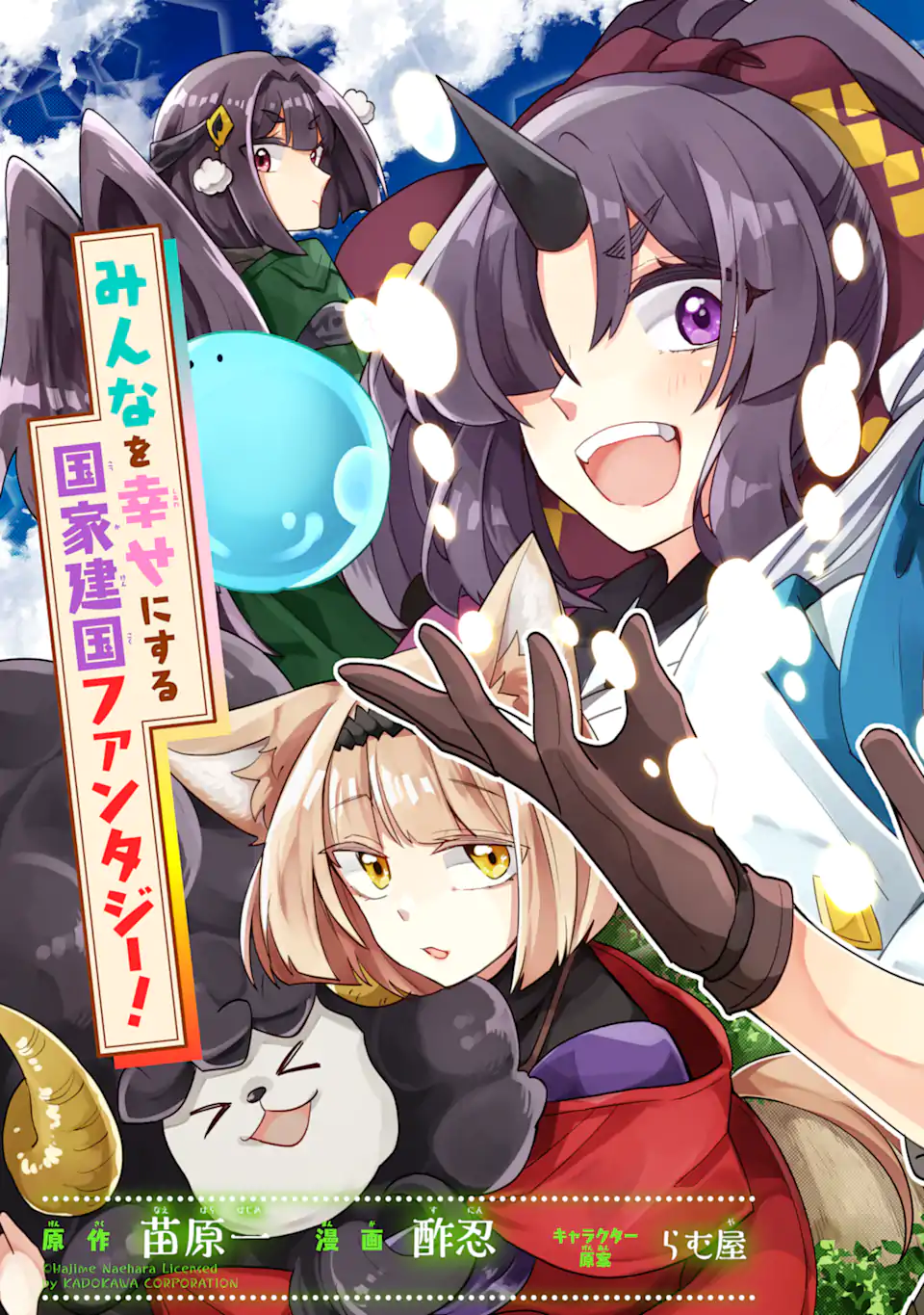 生産魔法師のらくらく辺境開拓 ～最強の亜人たちとホワイト国家を築きます!～ 第1.1話 - Trang 7