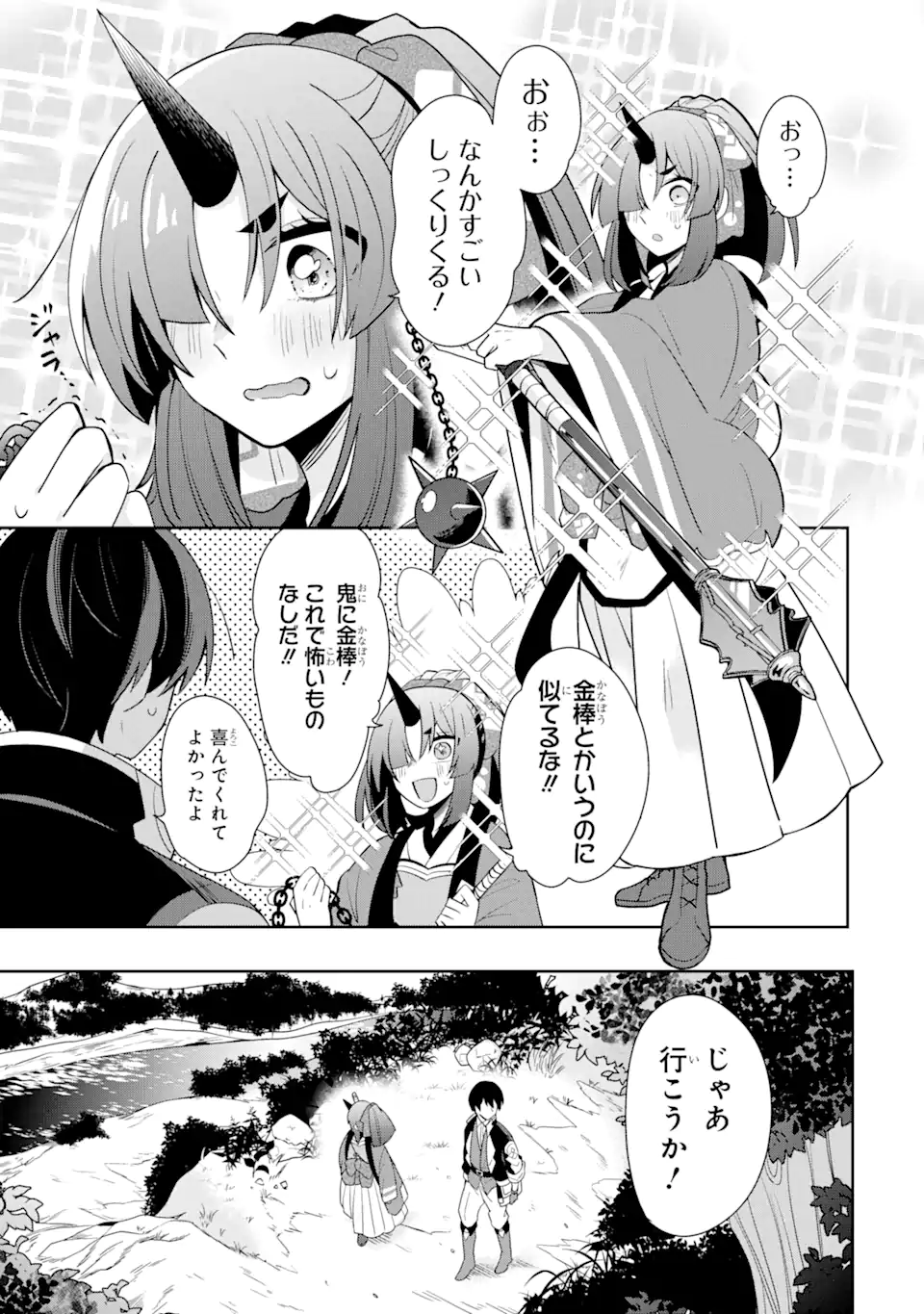 生産魔法師のらくらく辺境開拓 ～最強の亜人たちとホワイト国家を築きます!～ 第1.3話 - Trang 5