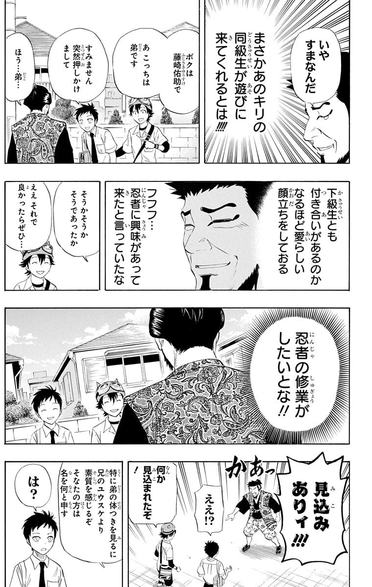 スケットダンス - 第29話 - Page 132