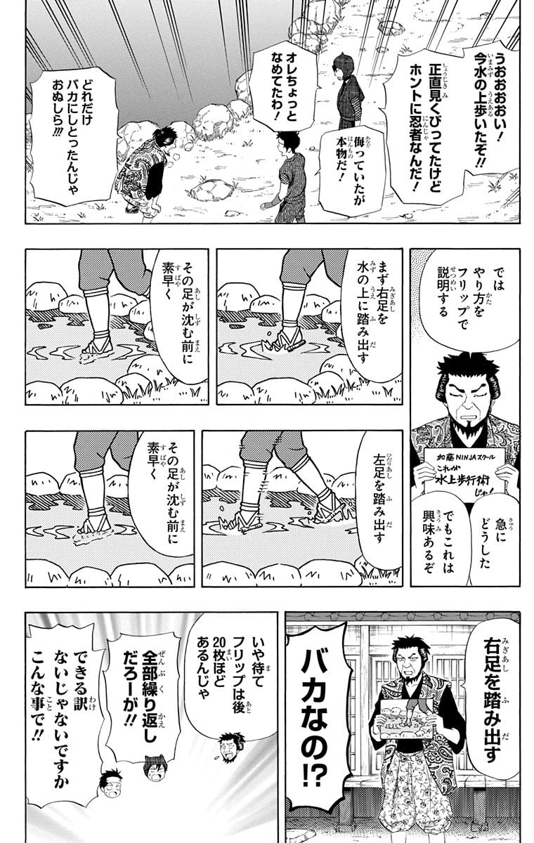 スケットダンス - 第29話 - Page 139