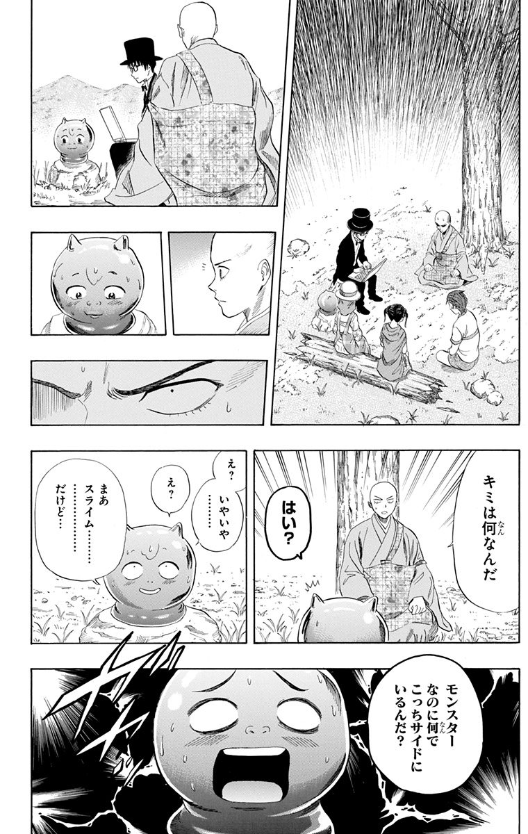 スケットダンス - 第29話 - Page 169