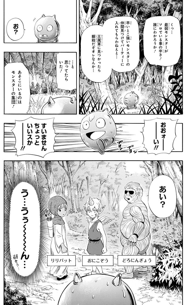 スケットダンス - 第29話 - Page 174