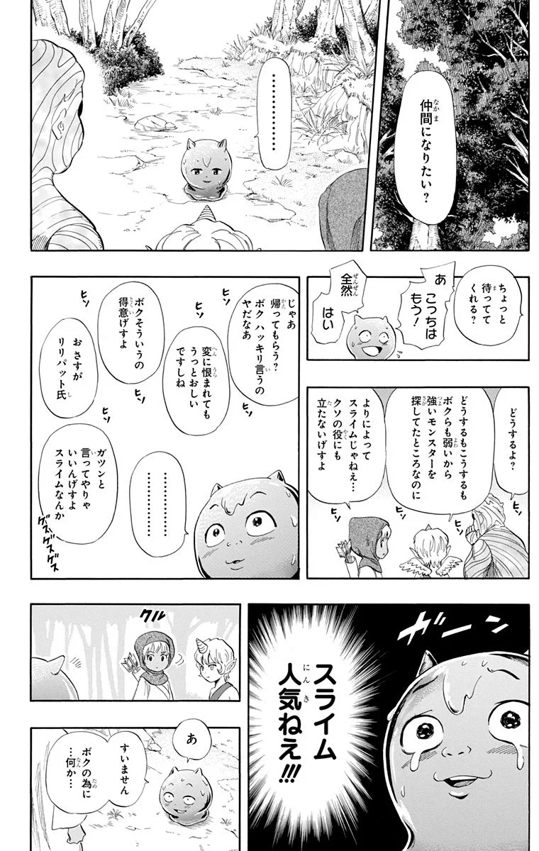 スケットダンス - 第29話 - Page 175