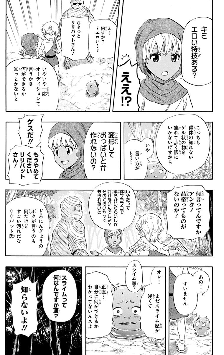 スケットダンス - 第29話 - Page 176