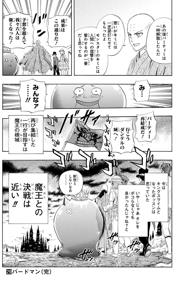 スケットダンス - 第29話 - Page 184