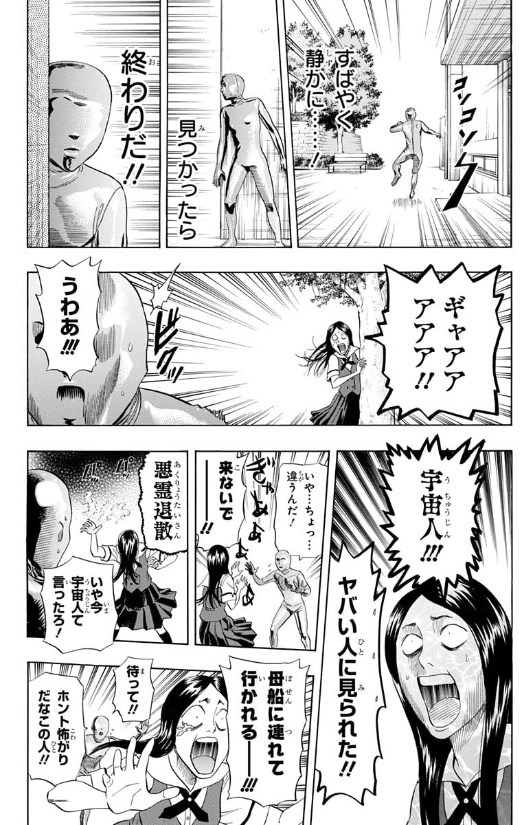 スケットダンス - 第29話 - Page 55