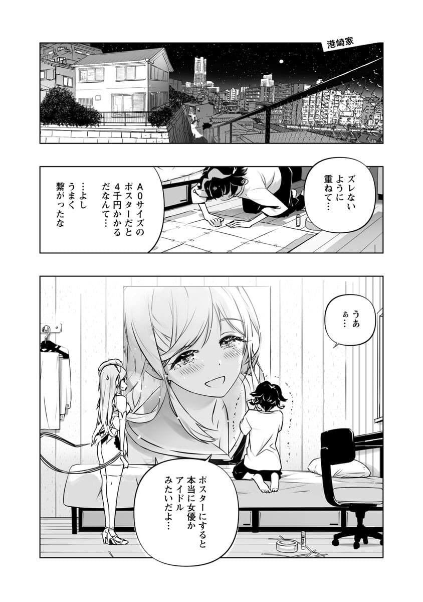 Bまで恋はAIまかせ - 第4話 - Page 19