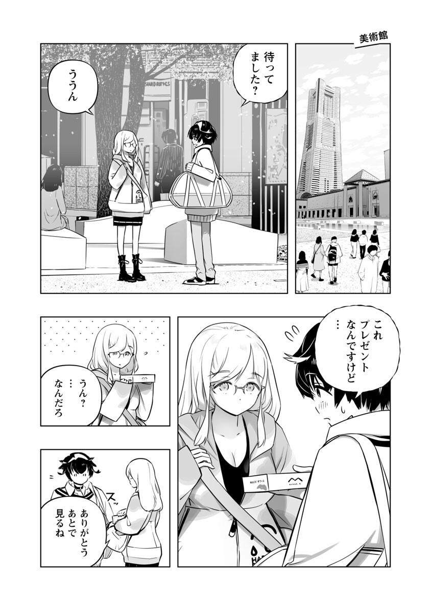 Bまで恋はAIまかせ - 第6話 - Page 3