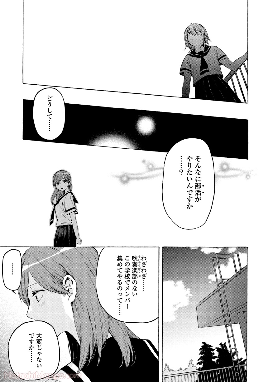 ハロー、メランコリック！ - 第1話 - Page 148