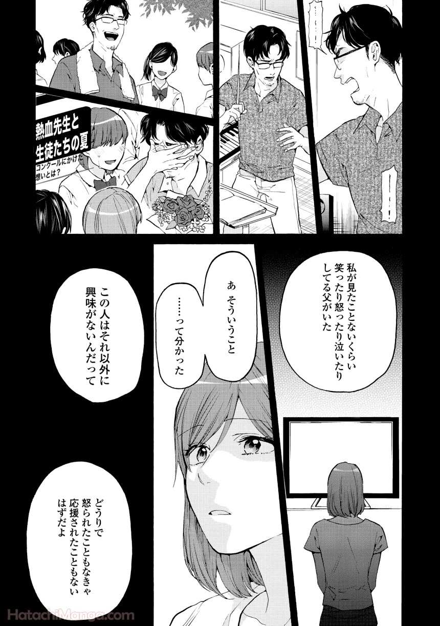 ハロー、メランコリック！ - 第1話 - Page 151