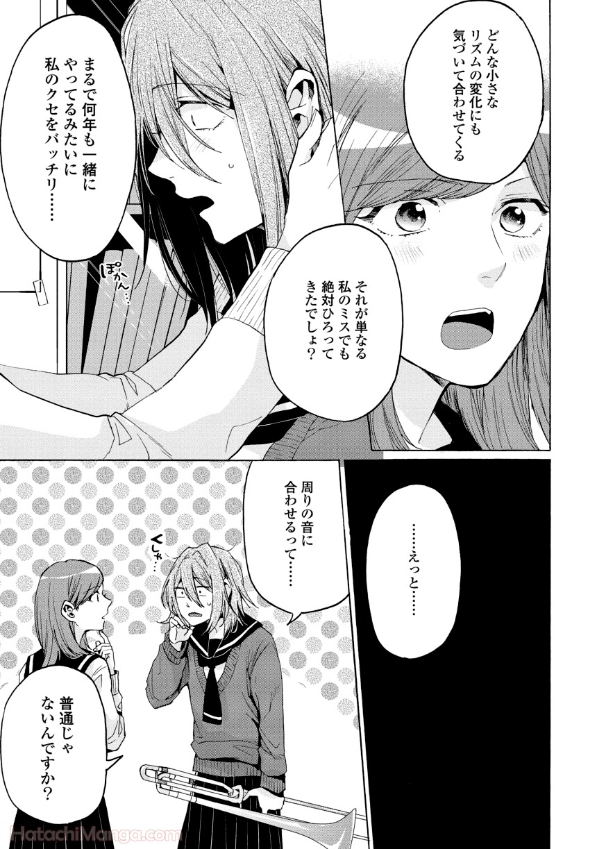 ハロー、メランコリック！ - 第1話 - Page 60