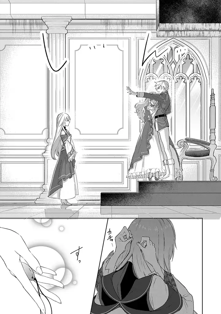 偽聖女だと生贄にされたら、魔王様に求婚されました～契約花嫁は精霊たちとスローライフを謳歌する～ 第1.1話 - Trang 9