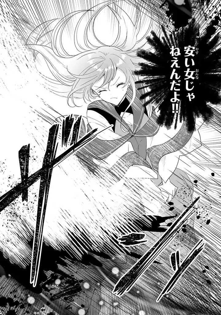 偽聖女だと生贄にされたら、魔王様に求婚されました～契約花嫁は精霊たちとスローライフを謳歌する～ 第1.4話 - Trang 6