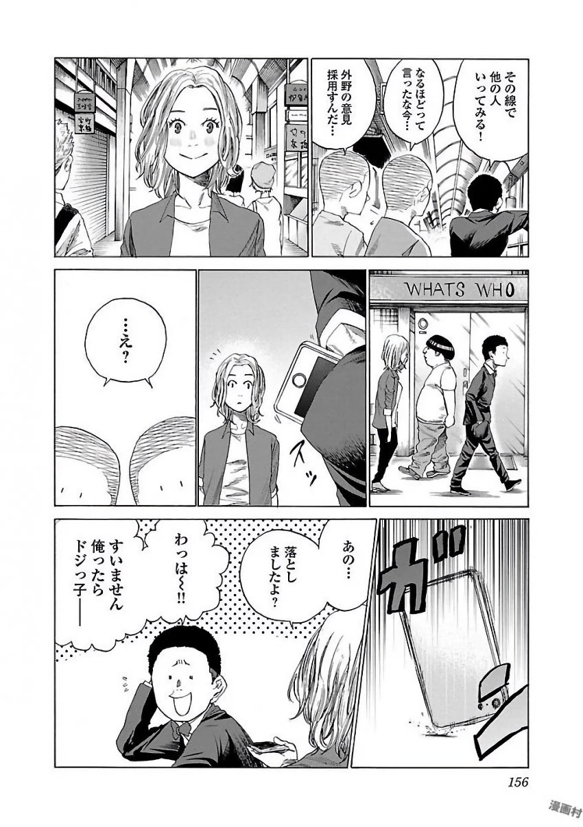 シガレット＆チェリー - 第1話 - Page 157