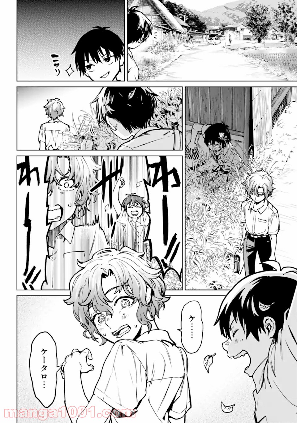 ひぐらしのなく頃に令 星渡し編 第1.1話 - Trang 12