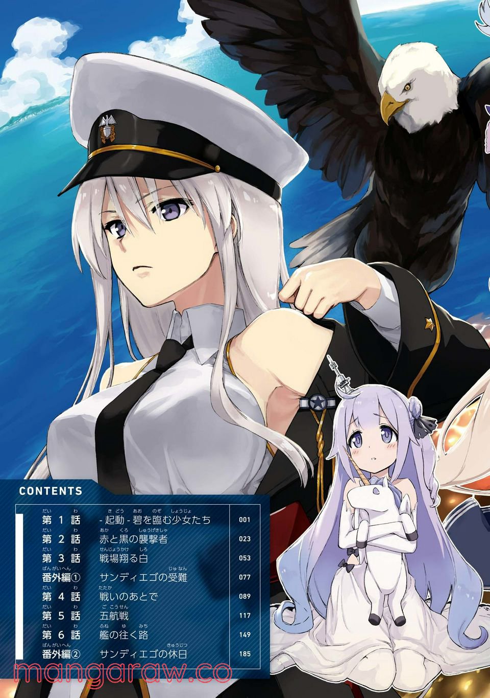 アズールレーン THE ANIMATION あなたの碧き航路に祝福を 第1.1話 - Trang 3