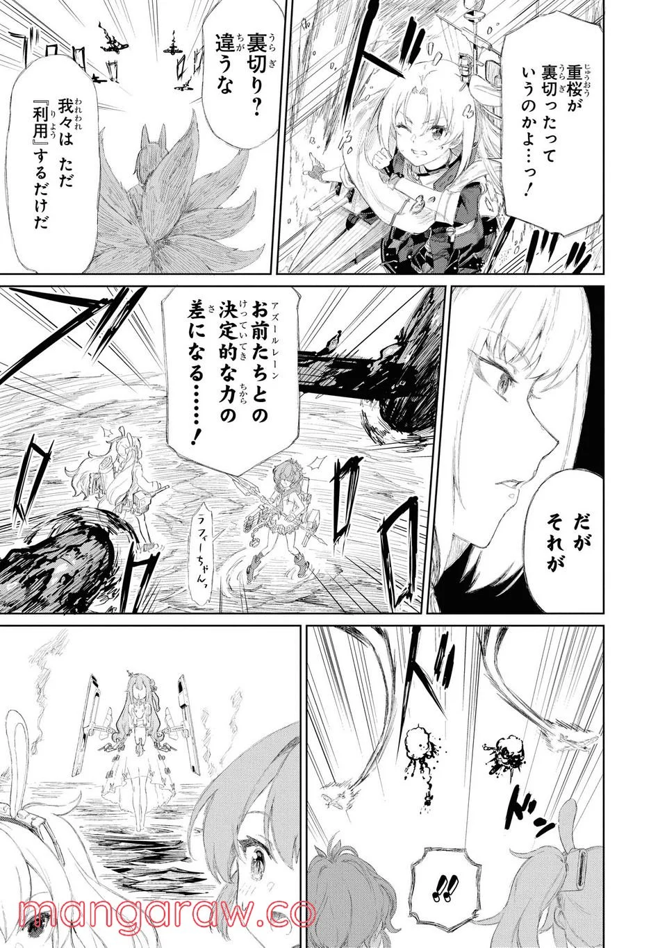 アズールレーン THE ANIMATION あなたの碧き航路に祝福を 第2.1話 - Trang 13