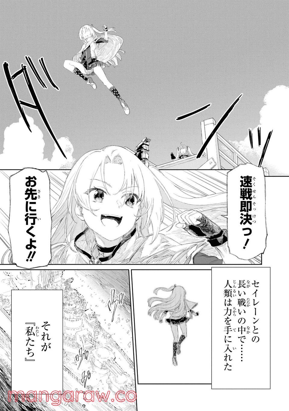 アズールレーン THE ANIMATION あなたの碧き航路に祝福を 第2.1話 - Trang 5