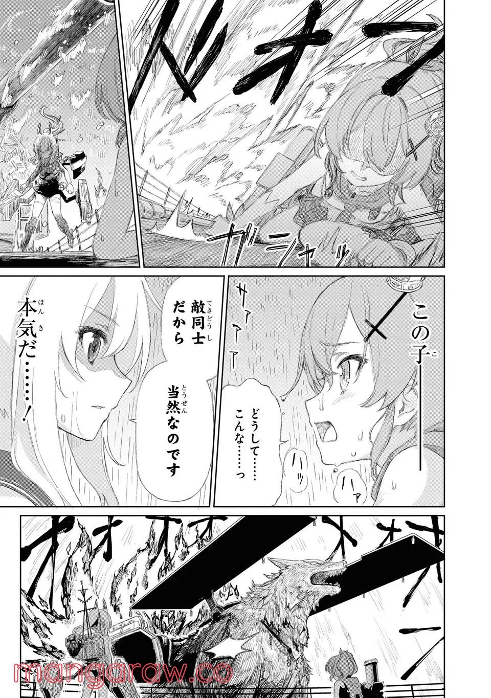 アズールレーン THE ANIMATION あなたの碧き航路に祝福を 第2.2話 - Trang 11