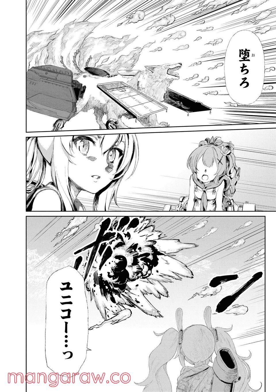 アズールレーン THE ANIMATION あなたの碧き航路に祝福を 第2.2話 - Trang 14