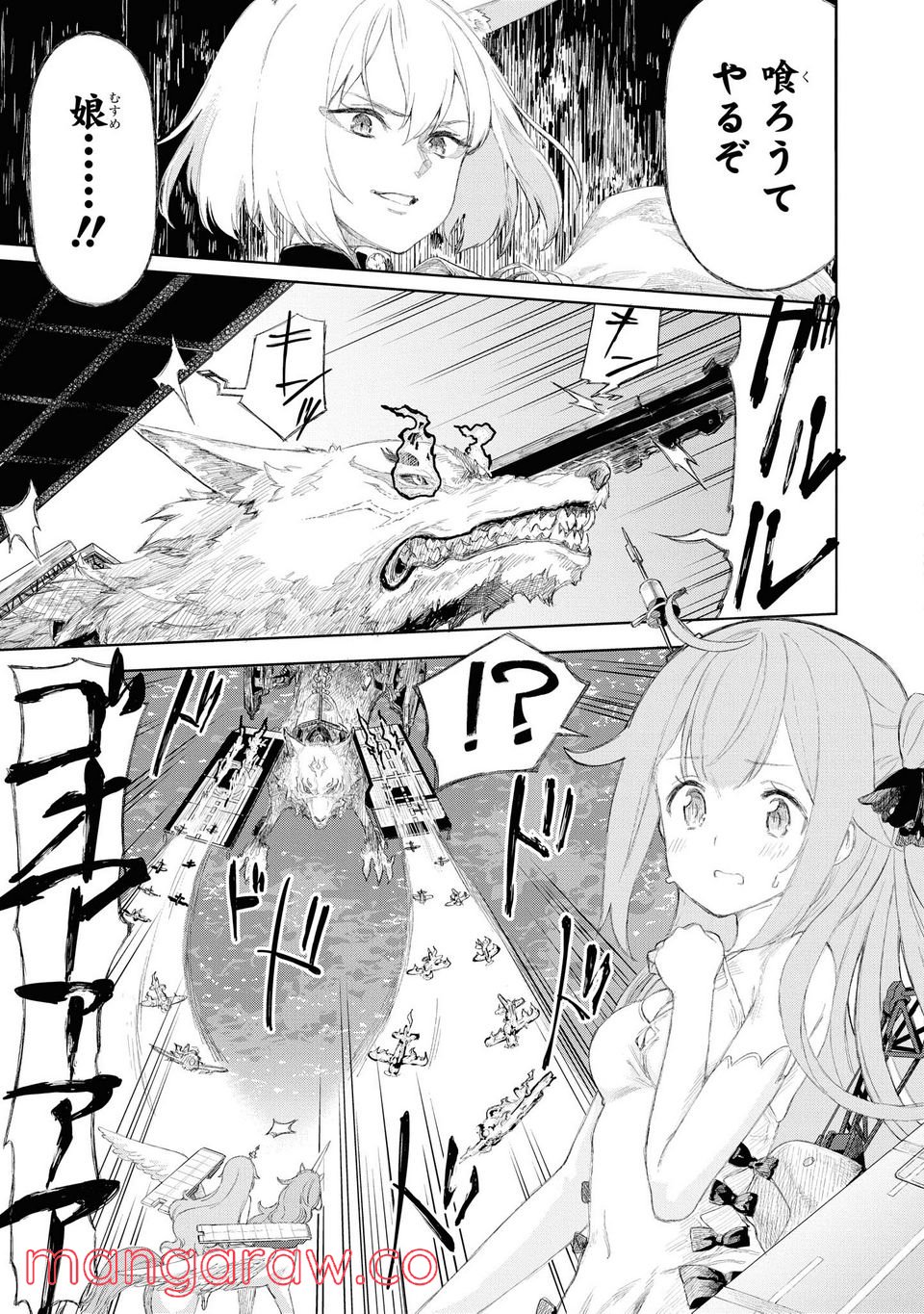 アズールレーン THE ANIMATION あなたの碧き航路に祝福を 第2.2話 - Trang 3