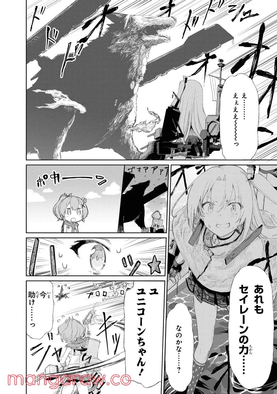アズールレーン THE ANIMATION あなたの碧き航路に祝福を 第2.2話 - Trang 4