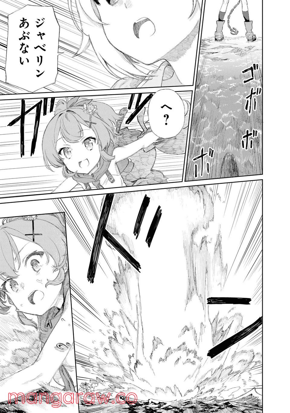 アズールレーン THE ANIMATION あなたの碧き航路に祝福を 第2.2話 - Trang 5