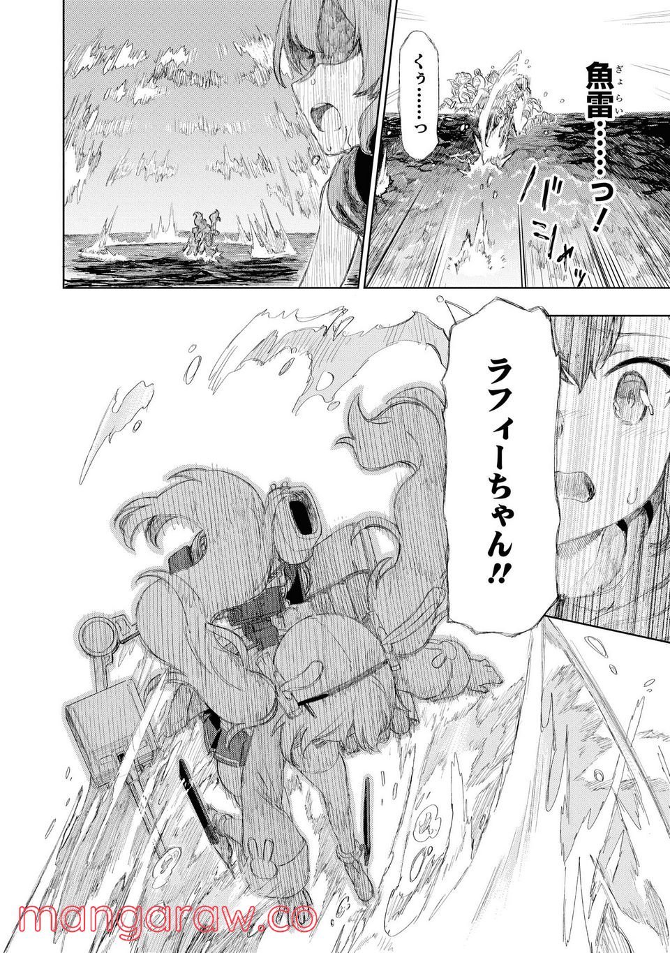 アズールレーン THE ANIMATION あなたの碧き航路に祝福を 第2.2話 - Trang 6