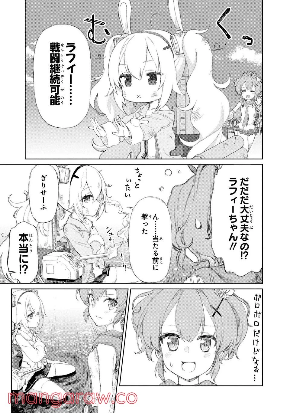 アズールレーン THE ANIMATION あなたの碧き航路に祝福を 第2.2話 - Trang 7