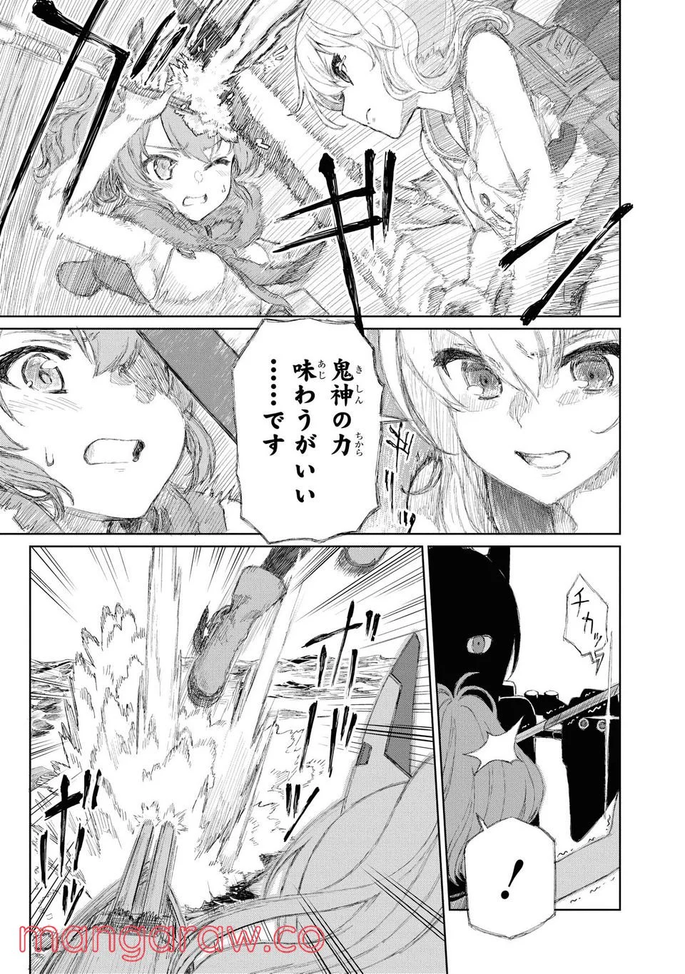 アズールレーン THE ANIMATION あなたの碧き航路に祝福を 第2.2話 - Trang 9