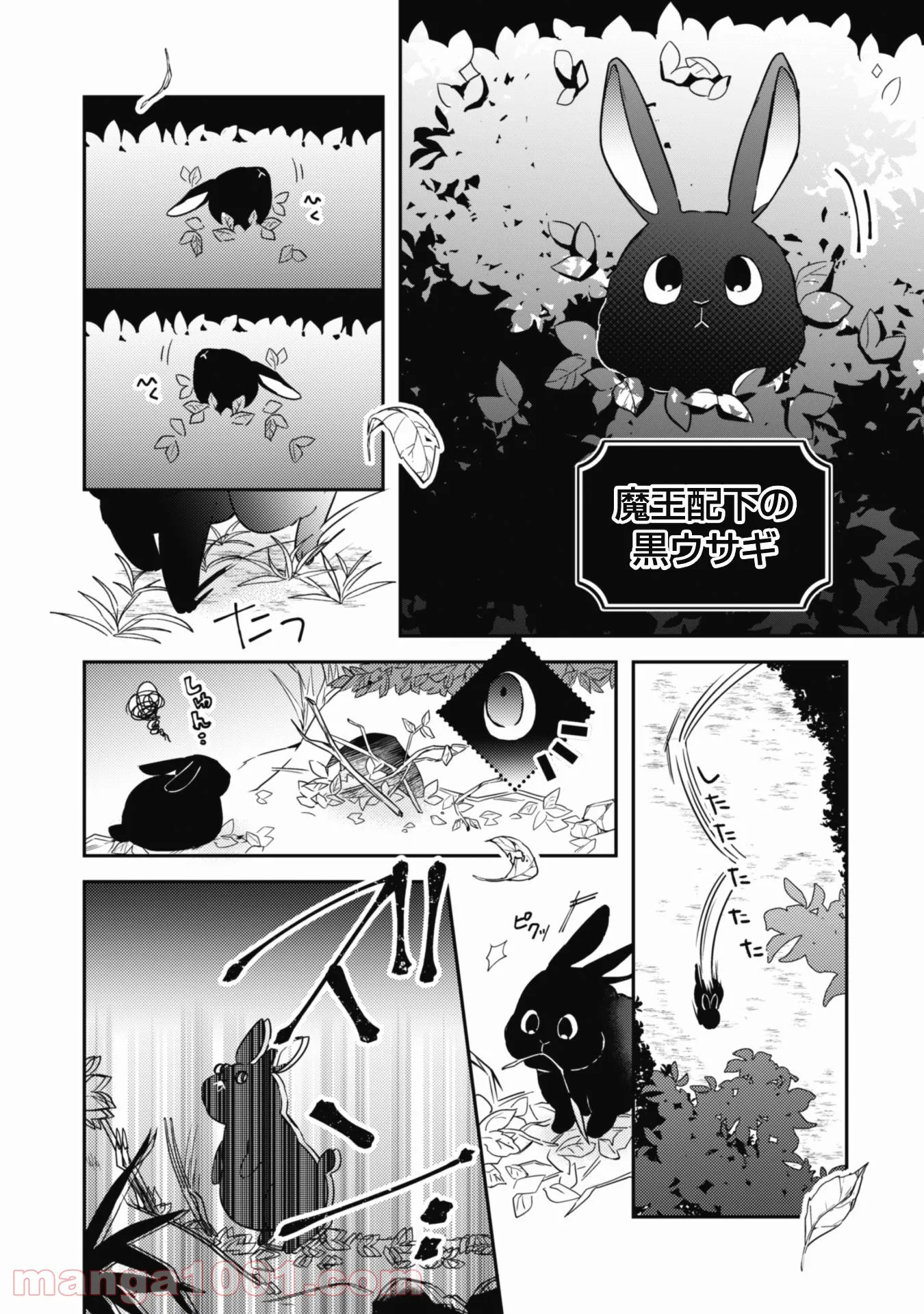 王弟殿下のお気に入り 転生しても天敵から逃げられないようです！？ - 第1話 - Page 6