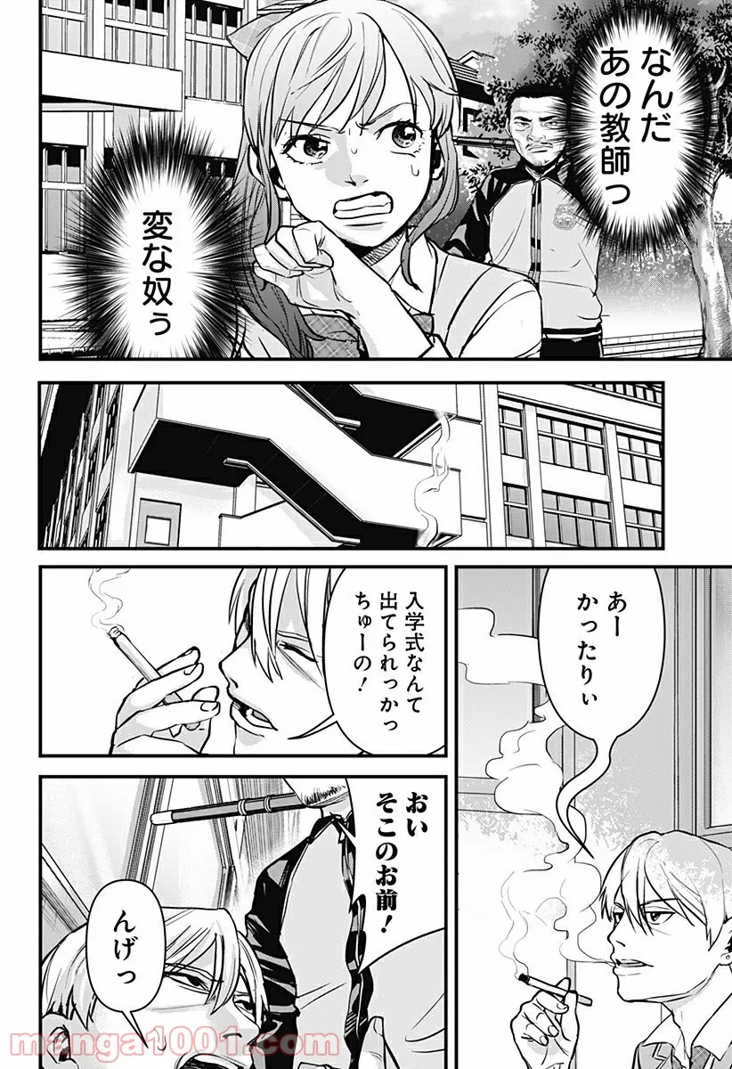 3年C組鬼瓦先生 ～なぜか皆に好かれている体育教師～ - 第1話 - Page 6