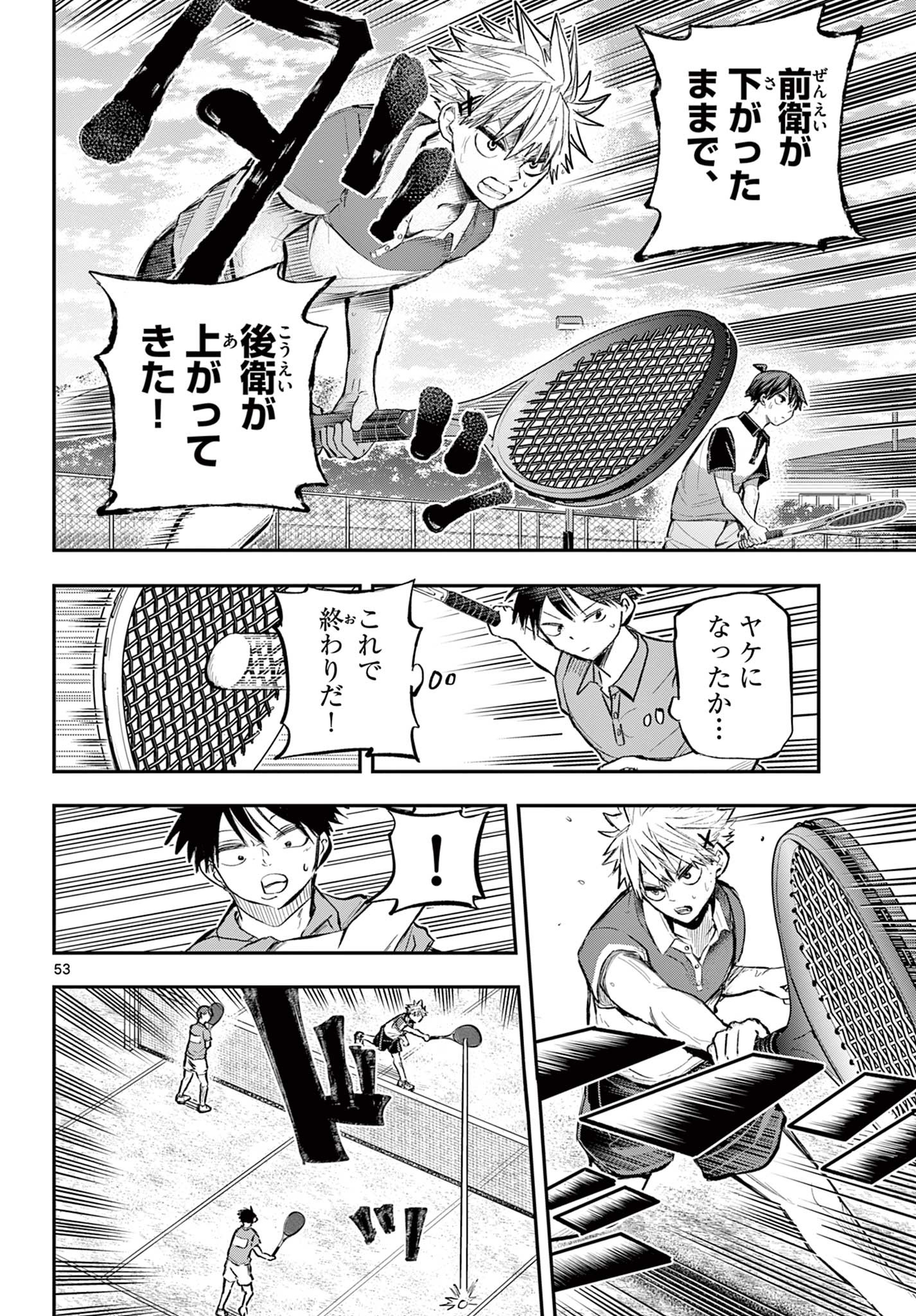 ボレーボレー 第1.2話 - Trang 23