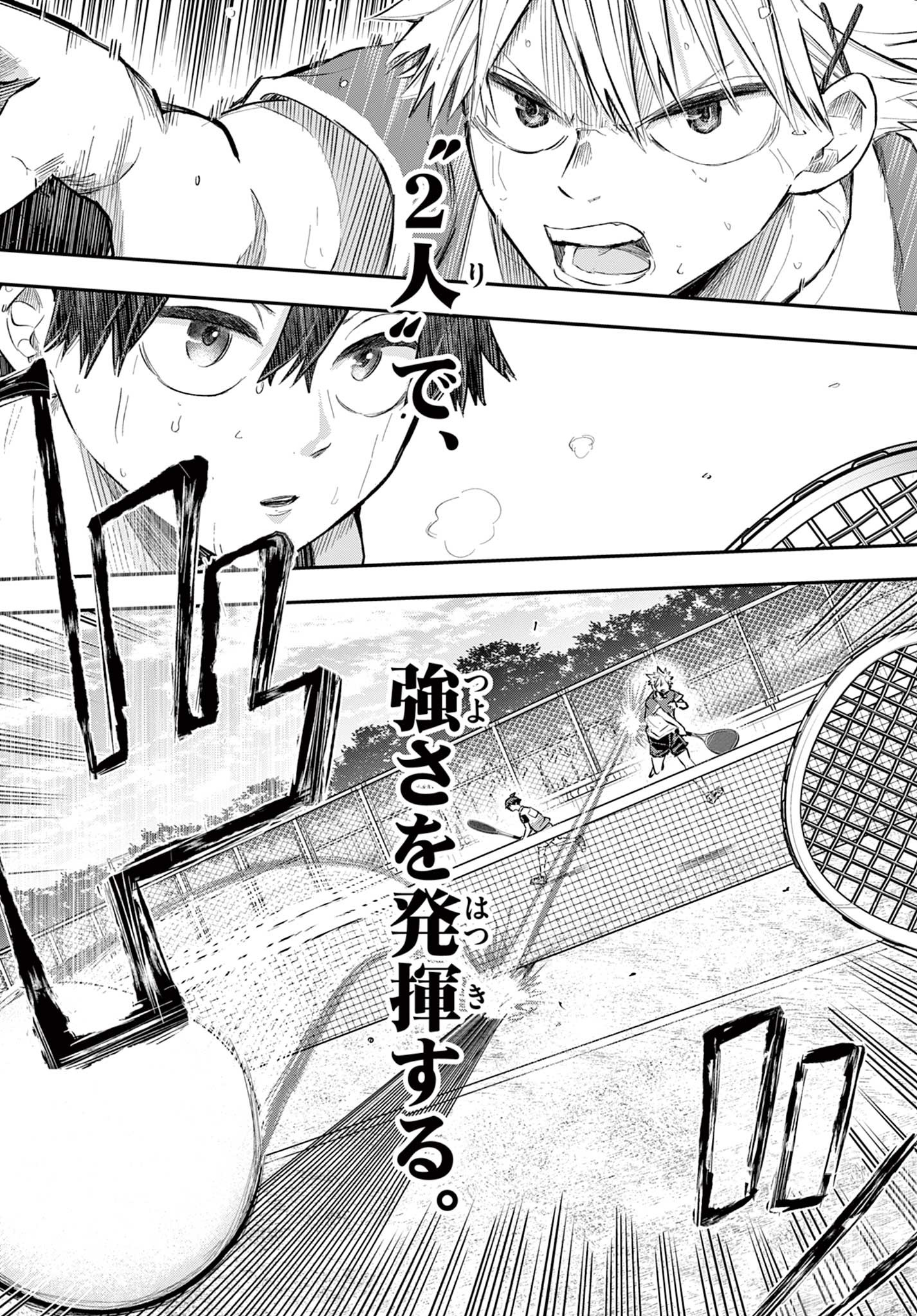 ボレーボレー 第1.2話 - Trang 27