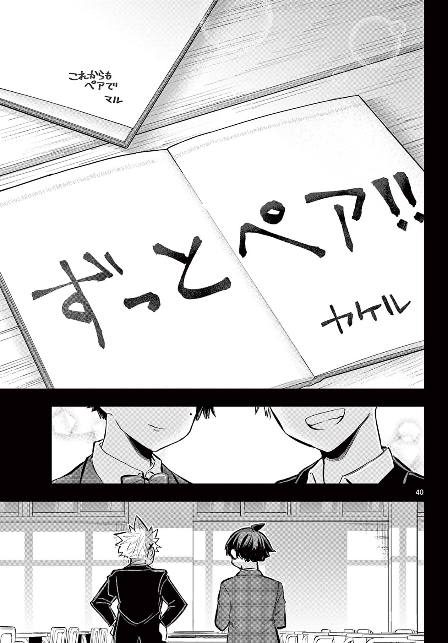 ボレーボレー 第1.2話 - Trang 10
