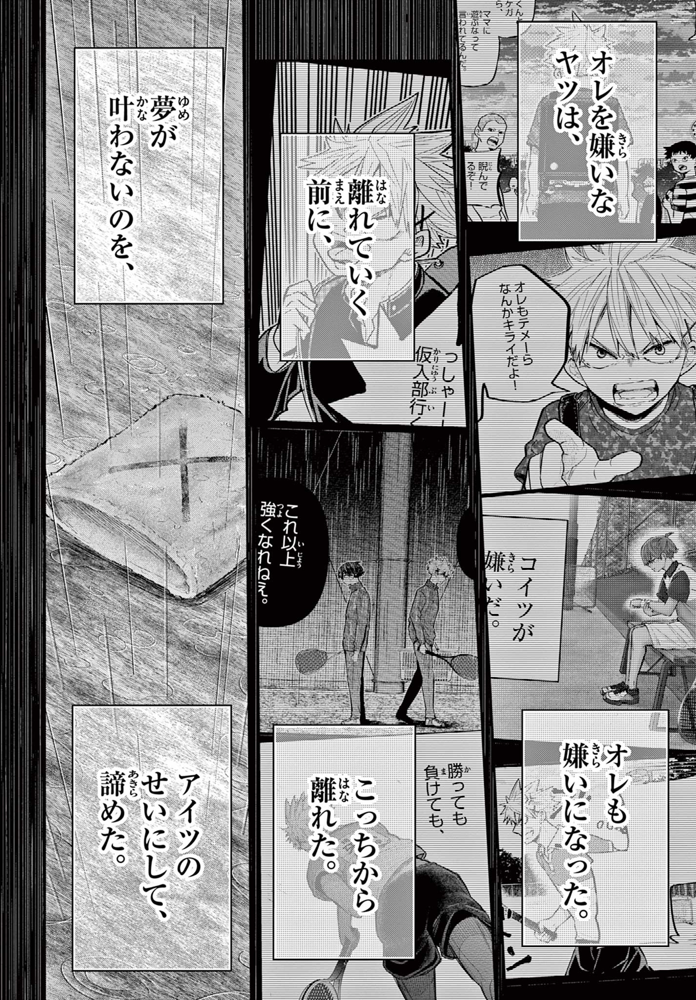 ボレーボレー 第2.2話 - Trang 6