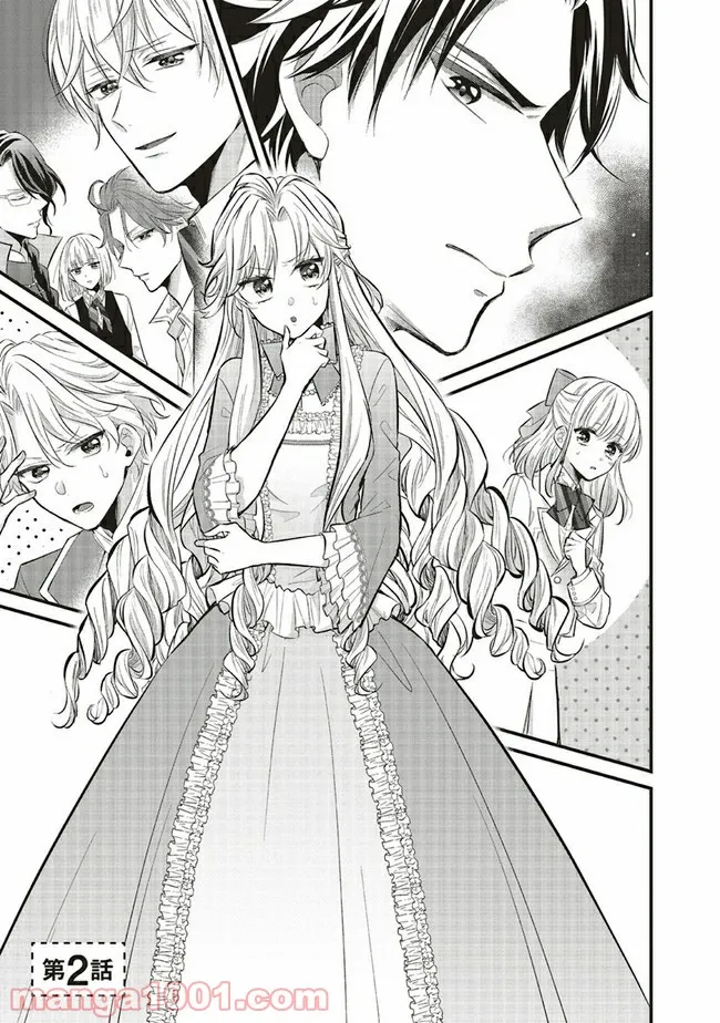 悪役令嬢は異世界転生しても乙女ゲームをつくりたい！ オトメ趣味を隠していた俺がどうして巻き込まれているのだろう？ 第2.1話 - Trang 1