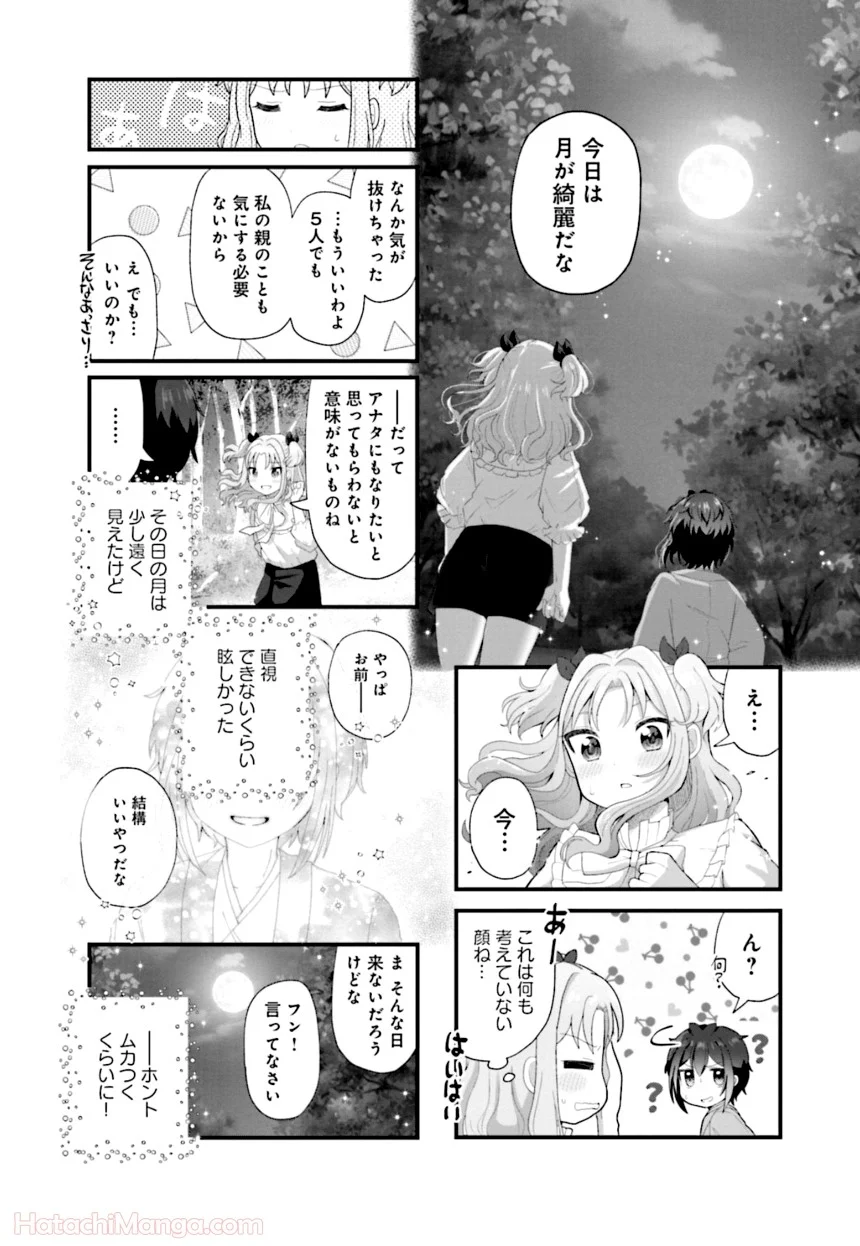 今日の授業は恋愛です! - 第1話 - Page 48