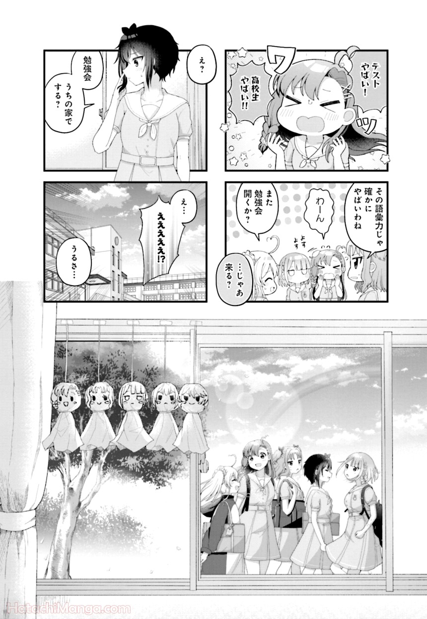 今日の授業は恋愛です! - 第1話 - Page 84