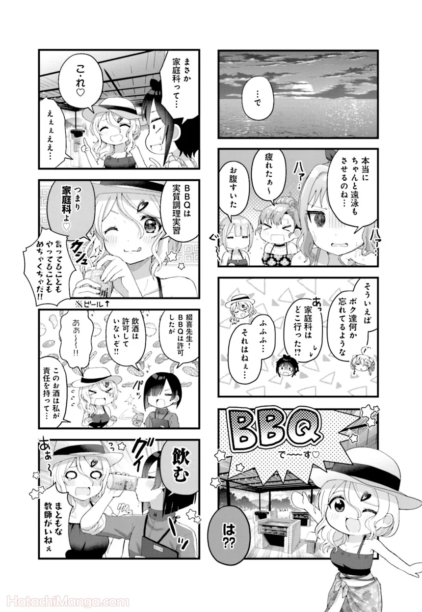 今日の授業は恋愛です! - 第1話 - Page 97