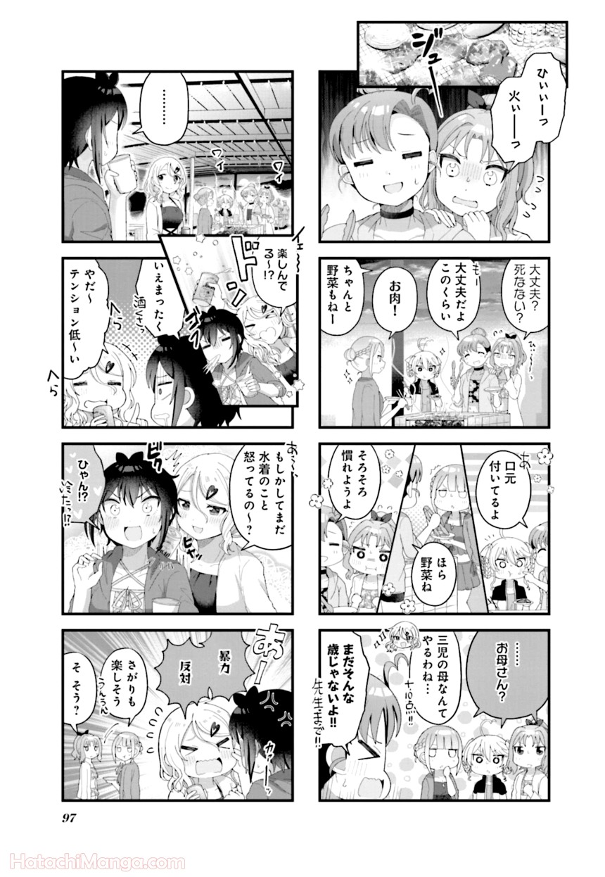 今日の授業は恋愛です! - 第1話 - Page 98