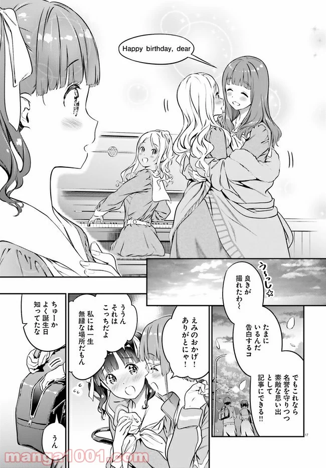 リリィ・リリィ・ラ・ラ・ランド - 第1話 - Page 21