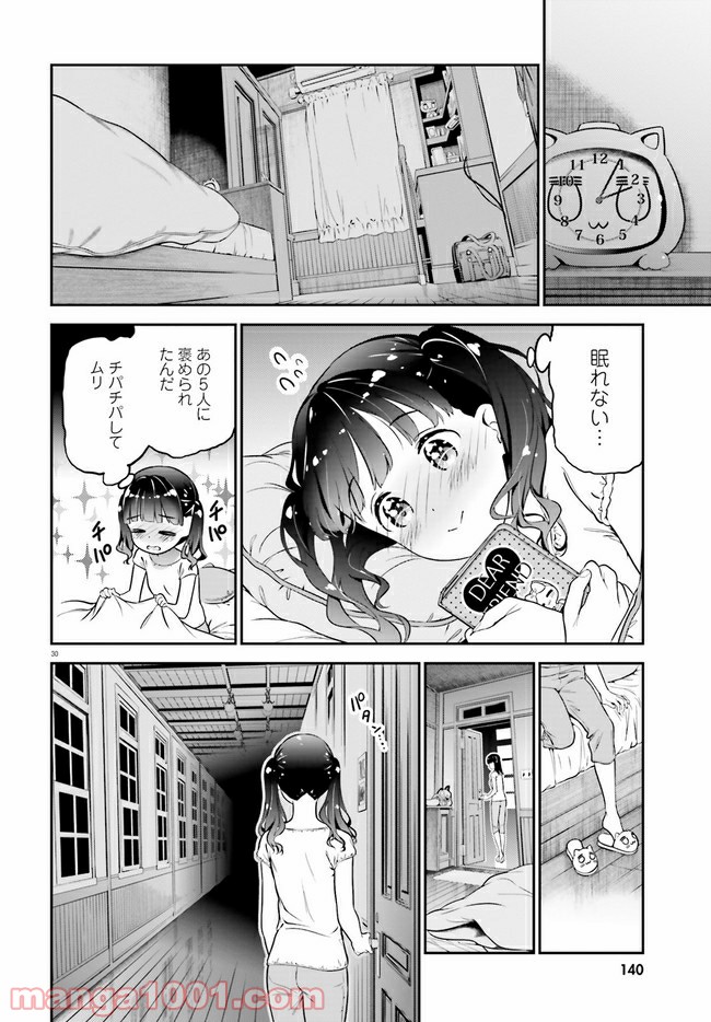 リリィ・リリィ・ラ・ラ・ランド - 第1話 - Page 34