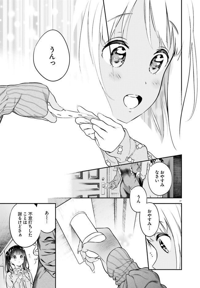 リリィ・リリィ・ラ・ラ・ランド - 第2話 - Page 37